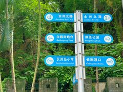 -长洲岛