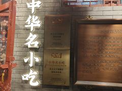 -文宇奶酪店(南锣鼓巷店)
