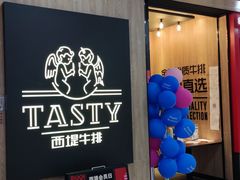 门面-西堤牛排(龙德广场店)