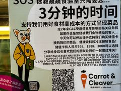 -Carrot&Cleaver蔬蔬食验室 By MissGreen(上海商城店)