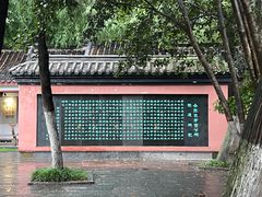 -包公祠