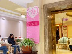 -北京俪婴妇产医院(朝阳大悦城店)