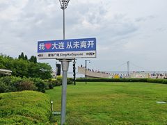 -星海广场