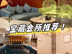 -天池会所•养生按摩•洗浴足疗