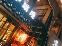 门面-萤初高端日料王(曲江银泰店)
