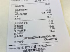 -振鼎鸡(丰庄路店)