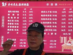 -秦云老太婆摊摊面(全国总店)