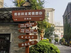 -回龙窝历史文化街区