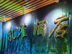 -JOJO实景沉浸侦探剧本杀(大悦城店)