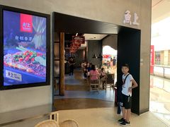 门面-鱼上·烤鱼(万象城店)