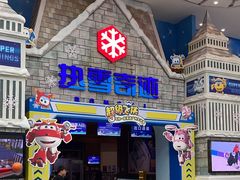 -广州热雪奇迹