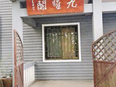 -九曜山