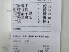 -龙抄手(文殊坊店)