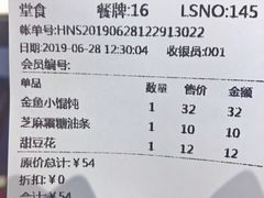 账单-桃园眷村(万象天地店)