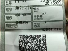 -完美世界影城(天津迎宾店)