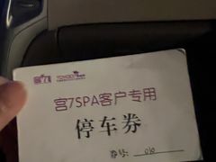 -宫七SPA·高端Massage(浦东大道店)