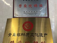 -劈柴院锅贴(沈阳路店)