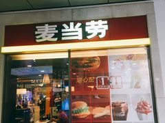门面-麦当劳(金桥店)