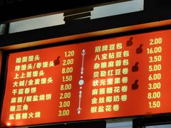 -宫门口馒头铺(创始人总店)