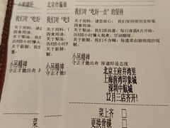 -小吊梨汤·北京菜·烤鸭(鸟巢店)