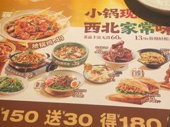 -大师兄·西北小馆(金湾华发商都店)