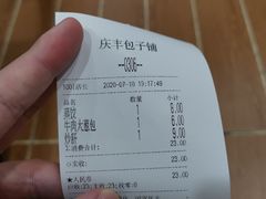 -庆丰包子铺(理想城店)