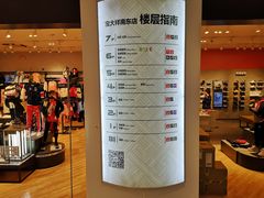 -宝大祥青少年儿童购物中心(南京东路店)