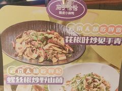 -茄子恰恰·新云南小炒(坪山益田店)