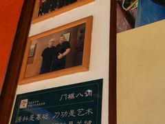 -清真·老门框爆肚涮肉·中华老字号(丰管路店)