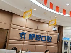 -咿呀口腔(光谷分院)