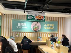 -华威约饭街
