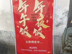 -董府·古宅餐厅