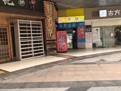 -小川洋风料理(江汉路店)