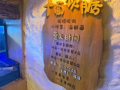 -十面欢腾(长乐路店)