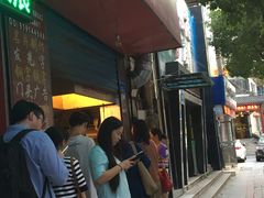 等位区-青果虾饼(杨柳巷店)
