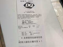 -DQ·蛋糕·冰淇淋(河东万达店)
