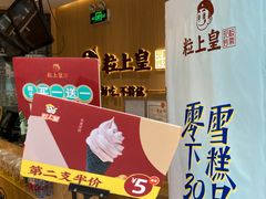 -粒上皇(淮河路步行街店)