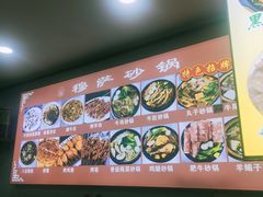 -清真·穆萨砂锅(大皮院店)