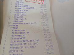 账单-廊亦舫Lang Yi Fang Restaurant(金桥店)