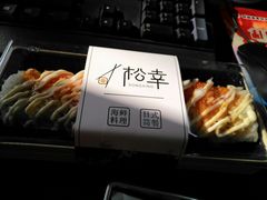 -松幸日式料理(中山路店)