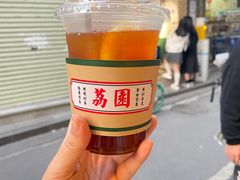 -荔園 LaiYuen