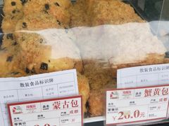 -闻酥园(水碾河路店)