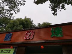-南湖梦幻岛