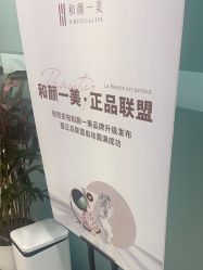 -和颜一美轻医美连锁