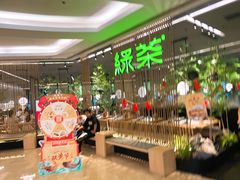 -绿茶餐厅(龙湖杭州金沙天街店)