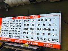 -佳佳面馆(龙首村东区店)