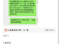 -FLARE STAR FITNESS(复地活力城店)