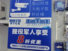 -中国人民解放军海军博物馆