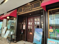 -Entrecôte 法国牛扒馆(保利·时光里店)