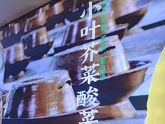 -周渝食惦酸菜鱼(青浦店)